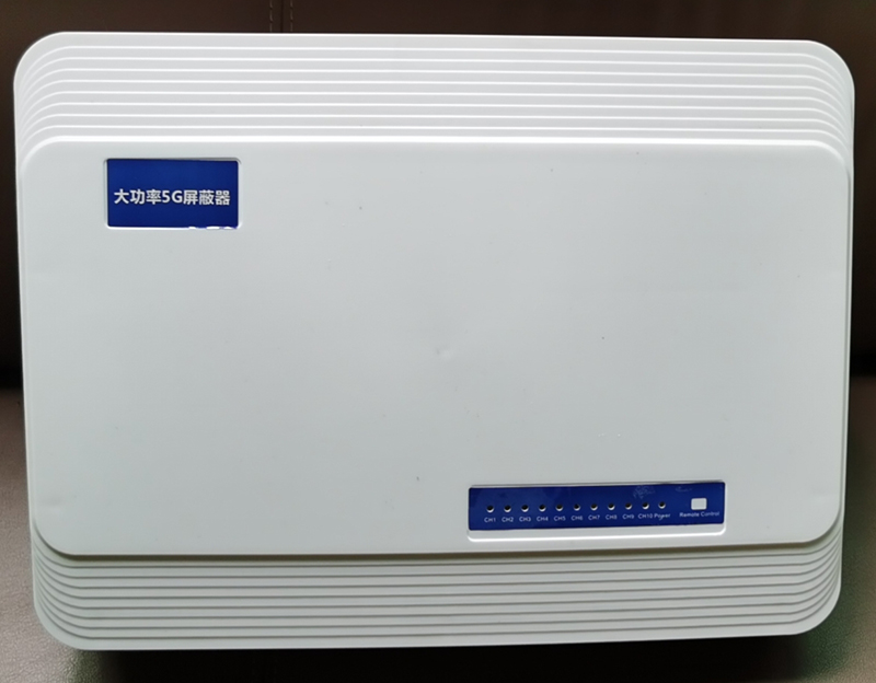  湛河内置11路移动通信干扰器