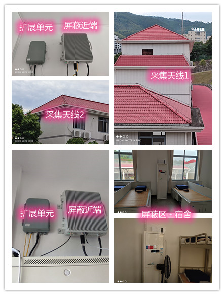  湛河某武警部队宿舍屏蔽案例（数字信令级）