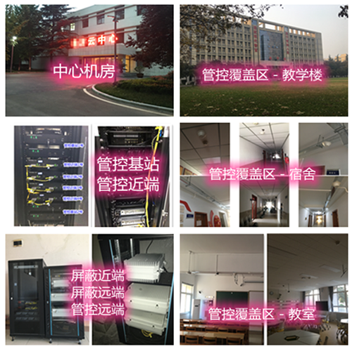  湛河某军事院校管控案例（数字信令级）