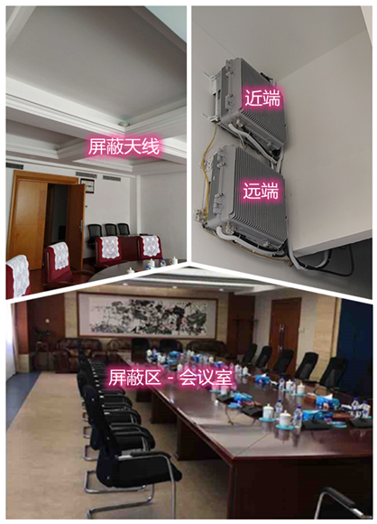  湛河某机关单位会议室屏蔽案例（数字信令级）