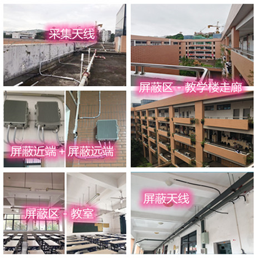  湛河某中学考场屏蔽案例（数字信令级）